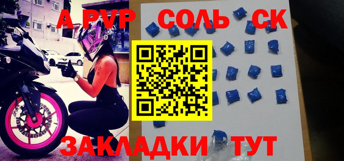 Фрязино  A-PVP СК  Alpha PVP крисы CK  Вход с VPN 