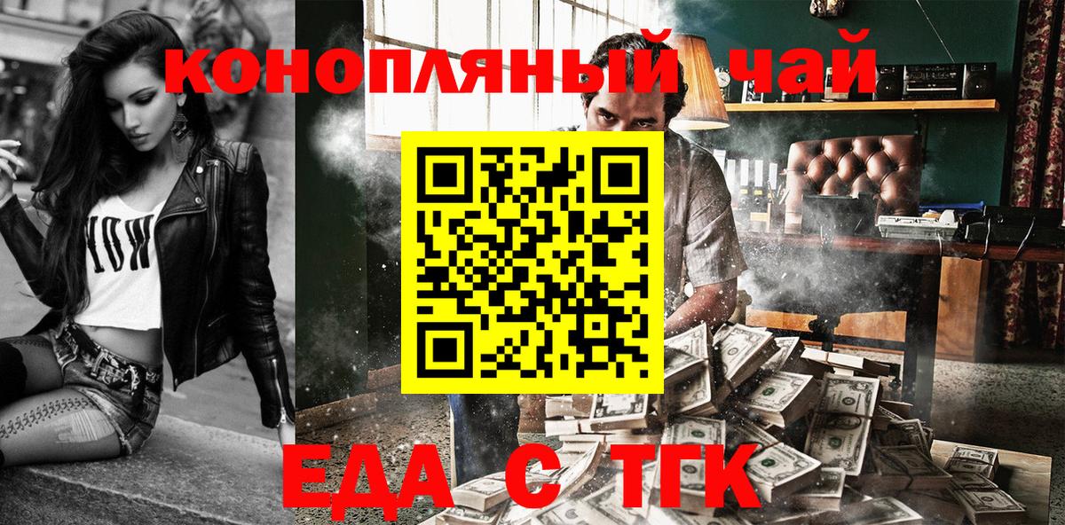 Печенье с ТГК конопля Фрязино