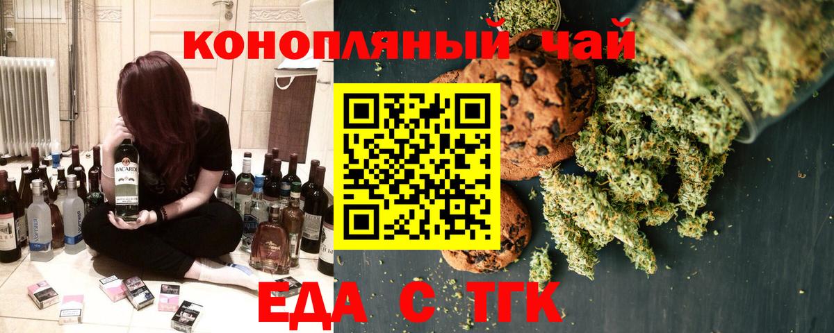 Еда ТГК марихуана  Вход с VPN  Фрязино 