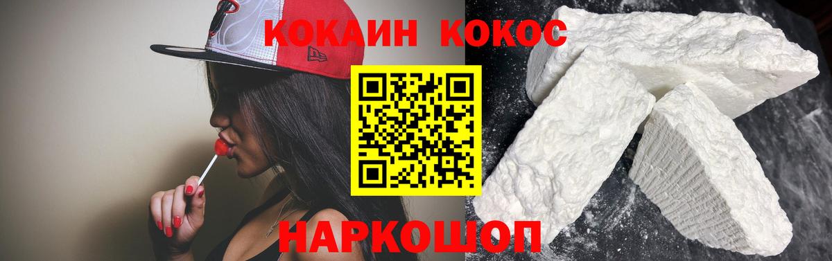 Кокаин Колумбийский  Вход с VPN  Кокаин FishScale  Фрязино 