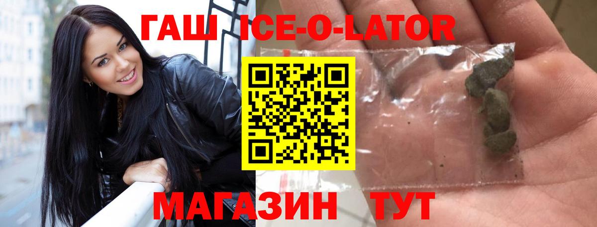 ГАШ гарик  Вход с VPN  Гашиш гашик  где купить   Фрязино 