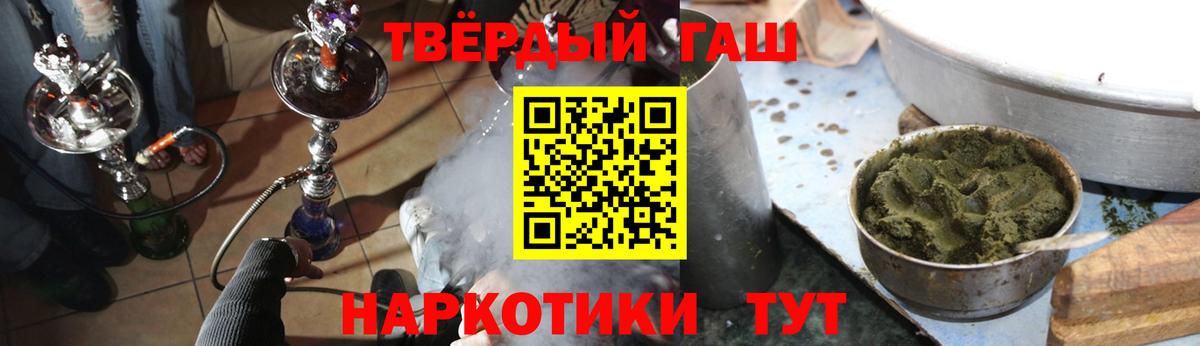 Гашиш 40% ТГК Фрязино