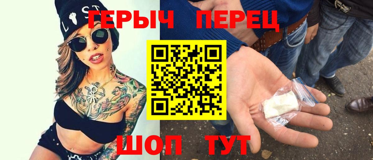 ГЕРОИН хмурый Фрязино