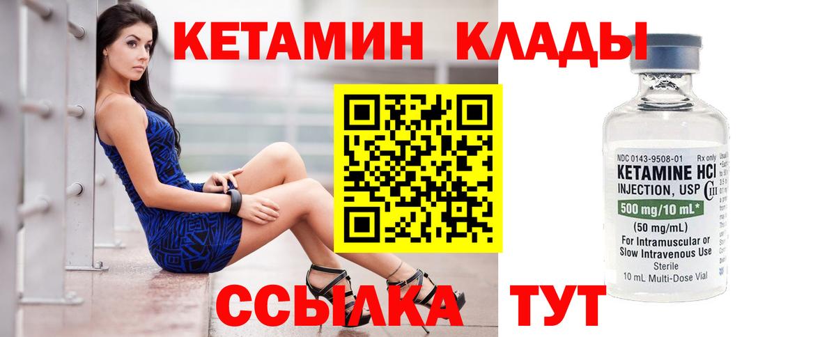 Фрязино  КЕТАМИН ketamine  Вход с VPN 