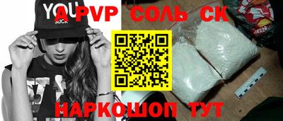 a pvp Мариинск
