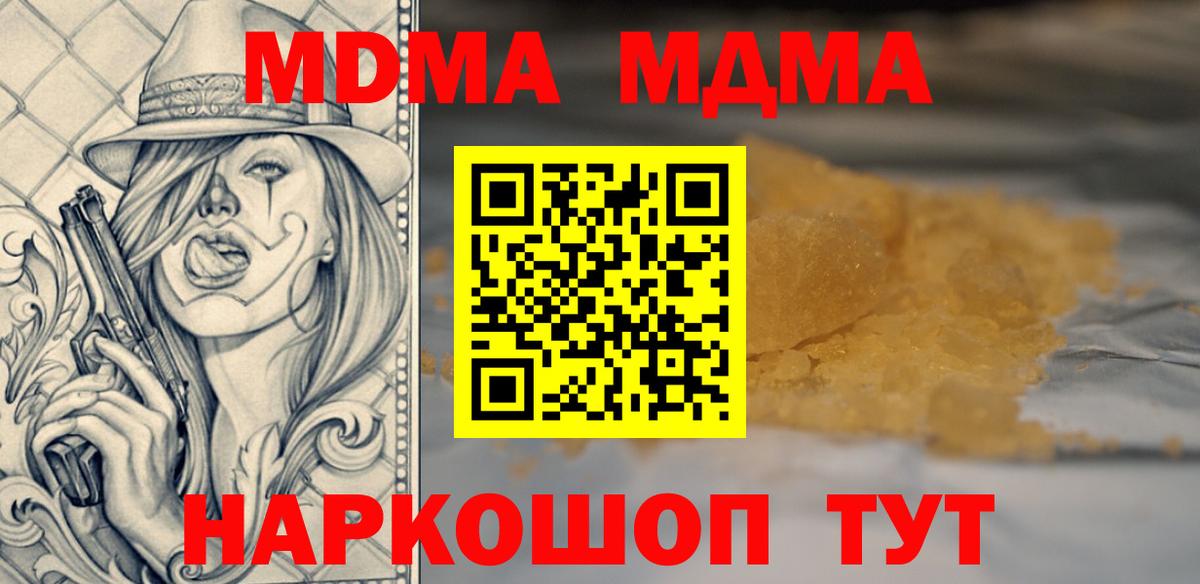 MDMA кристаллы  MDMA  Вход с VPN  Фрязино  MDMA Molly 