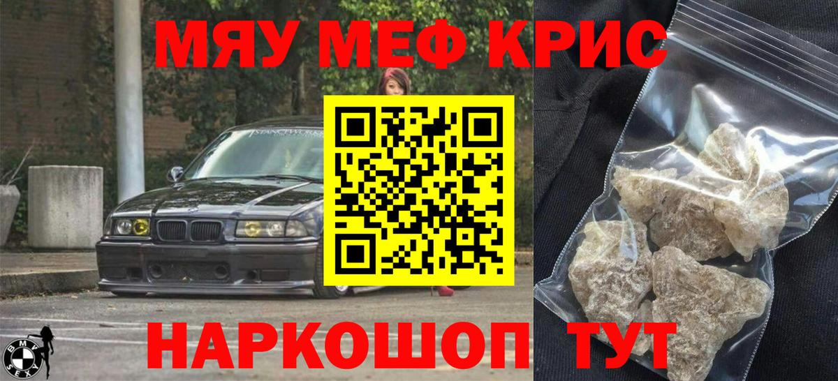 Фрязино  Мефедрон мука  Мефедрон  МЕФ  купить наркоту  Меф мука  Вход с VPN 
