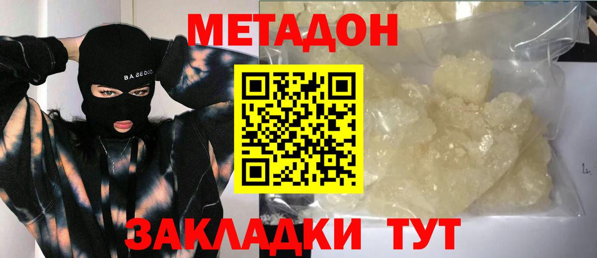 МЕТАДОН белоснежный  Вход с VPN  дарк нет какой сайт  Фрязино 