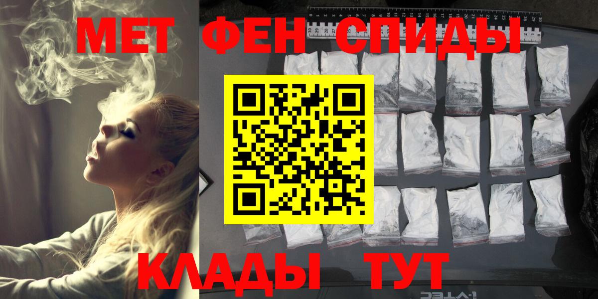 Первитин мет Фрязино