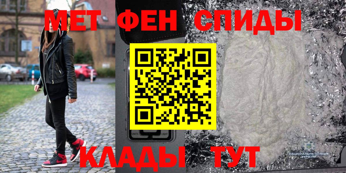 Фрязино  МЕТАМФЕТАМИН винт  Вход с VPN  МЕТАМФЕТАМИН винт 