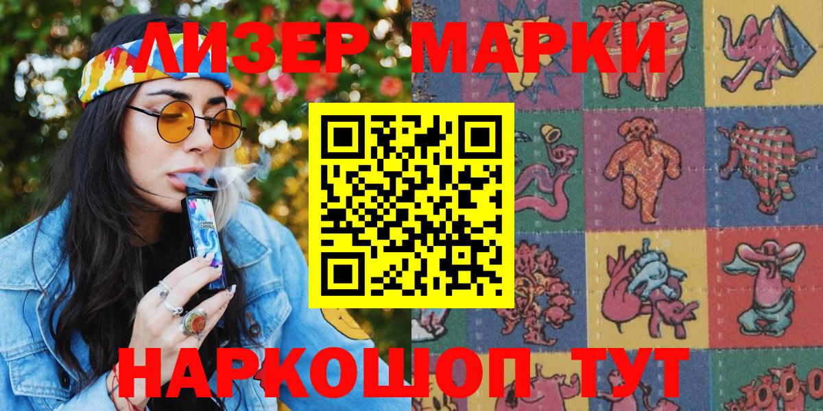 Марки NBOMe 1500мкг Фрязино