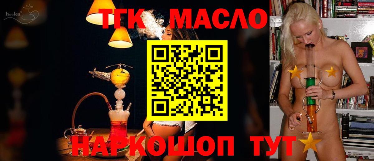 Дистиллят ТГК THC oil  Вход с VPN  Дистиллят ТГК THC oil  Фрязино 